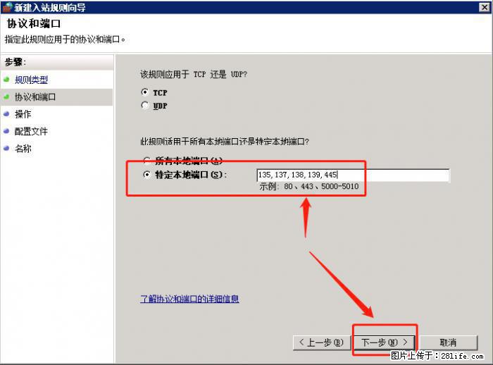 如何关闭局域网共享端口 - 生活百科 - 本溪生活社区 - 本溪28生活网 benxi.28life.com