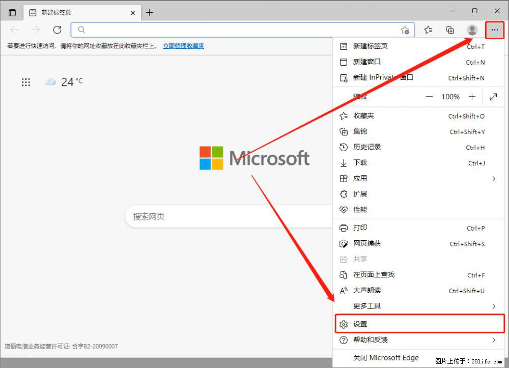 如何让win7以上的Microsoft Edge浏览器通过旧的IE访问指定网站? - 生活百科 - 本溪生活社区 - 本溪28生活网 benxi.28life.com