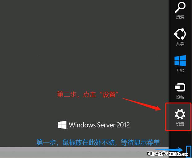 如何修改 Windows 2012 R2 远程桌面控制密码? - 生活百科 - 本溪生活社区 - 本溪28生活网 benxi.28life.com
