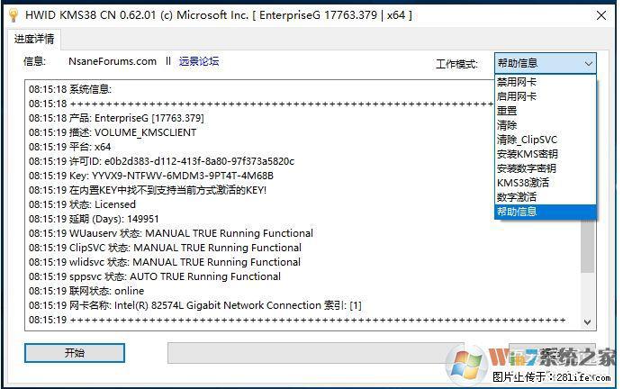 Win10企业版、专业版激活工具 - 生活百科 - 本溪生活社区 - 本溪28生活网 benxi.28life.com