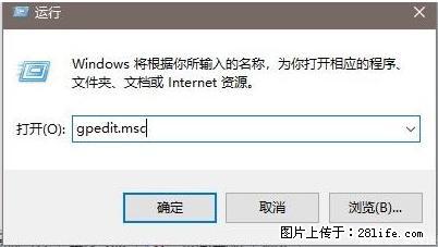 远程桌面连接,出现“身份验证错误,要求的函数不受支持“,解决方案 - 生活百科 - 本溪生活社区 - 本溪28生活网 benxi.28life.com