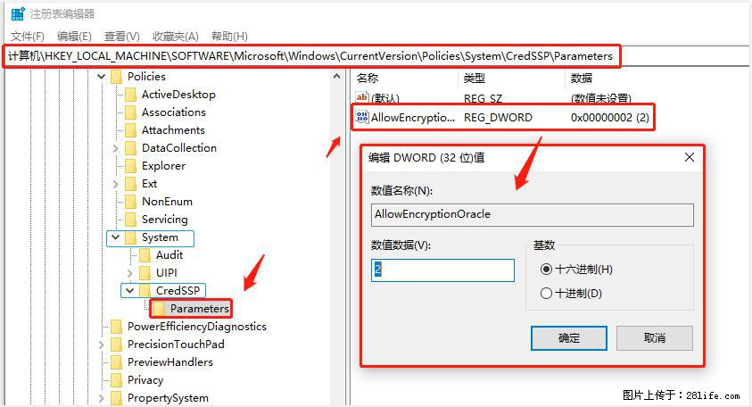 远程桌面连接,出现“身份验证错误,要求的函数不受支持“,解决方案 - 生活百科 - 本溪生活社区 - 本溪28生活网 benxi.28life.com