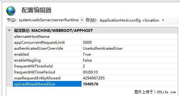 IIS7上传大文件报错:未显示页面,因为请求实体过大,HPPT状态码为413错误。 - 生活百科 - 本溪生活社区 - 本溪28生活网 benxi.28life.com
