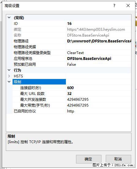 IIS7上传大文件报错:未显示页面,因为请求实体过大,HPPT状态码为413错误。 - 生活百科 - 本溪生活社区 - 本溪28生活网 benxi.28life.com