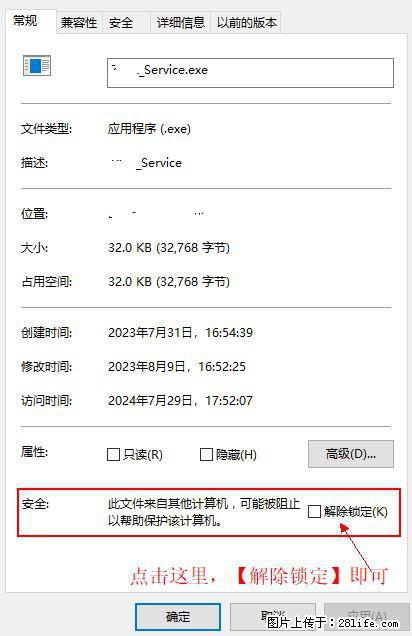 在初始化安装时发生异常：system.IO.fileloadexception：未能加载文件或程序集 - 生活百科 - 本溪生活社区 - 本溪28生活网 benxi.28life.com