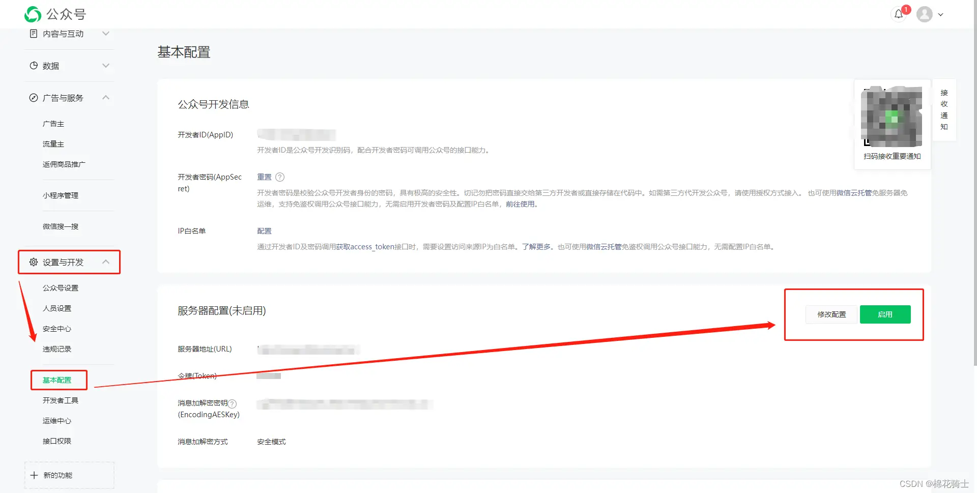 微信公众号自定义菜单如何与服务器配置同时启用 - 生活百科 - 本溪生活社区 - 本溪28生活网 benxi.28life.com