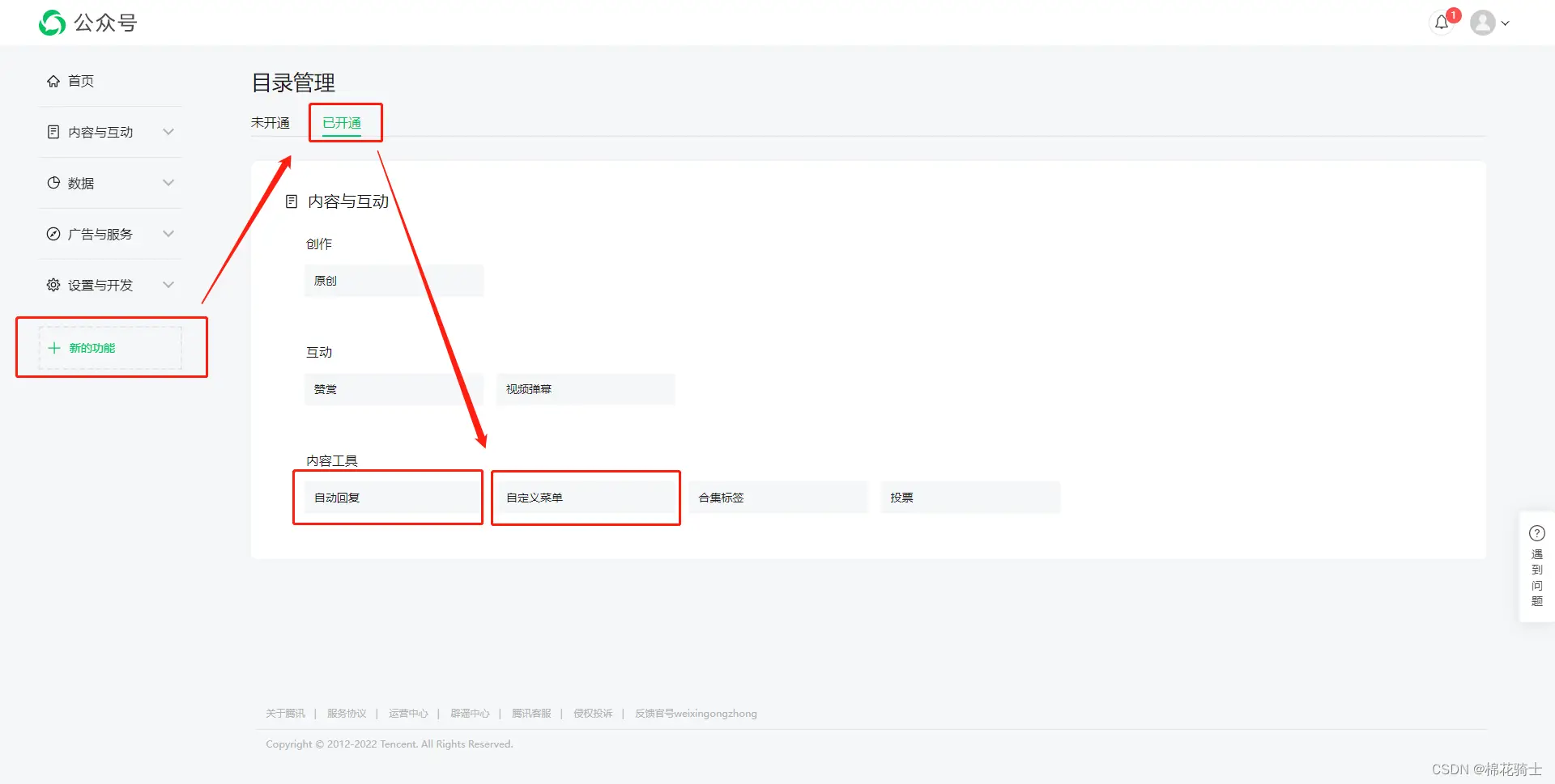 微信公众号自定义菜单如何与服务器配置同时启用 - 生活百科 - 本溪生活社区 - 本溪28生活网 benxi.28life.com