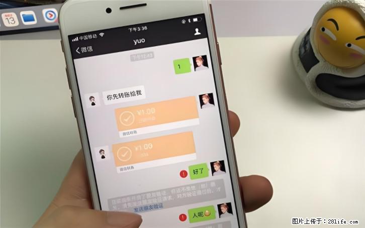 微信转账记得加一个动作,帮你拿到有法律效力的凭证!很多人不知道 - 生活百科 - 本溪生活社区 - 本溪28生活网 benxi.28life.com