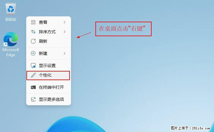 Windows server 2025 如何显示桌面图标？ - 生活百科 - 本溪生活社区 - 本溪28生活网 benxi.28life.com
