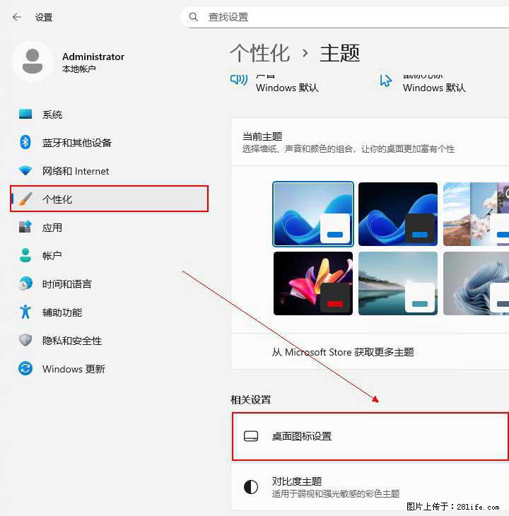 Windows server 2025 如何显示桌面图标？ - 生活百科 - 本溪生活社区 - 本溪28生活网 benxi.28life.com
