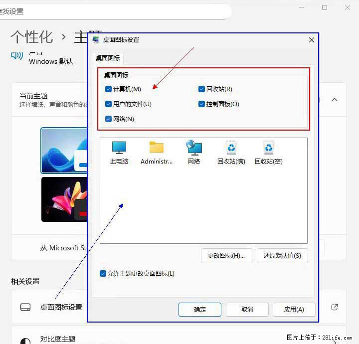 Windows server 2025 如何显示桌面图标？ - 生活百科 - 本溪生活社区 - 本溪28生活网 benxi.28life.com