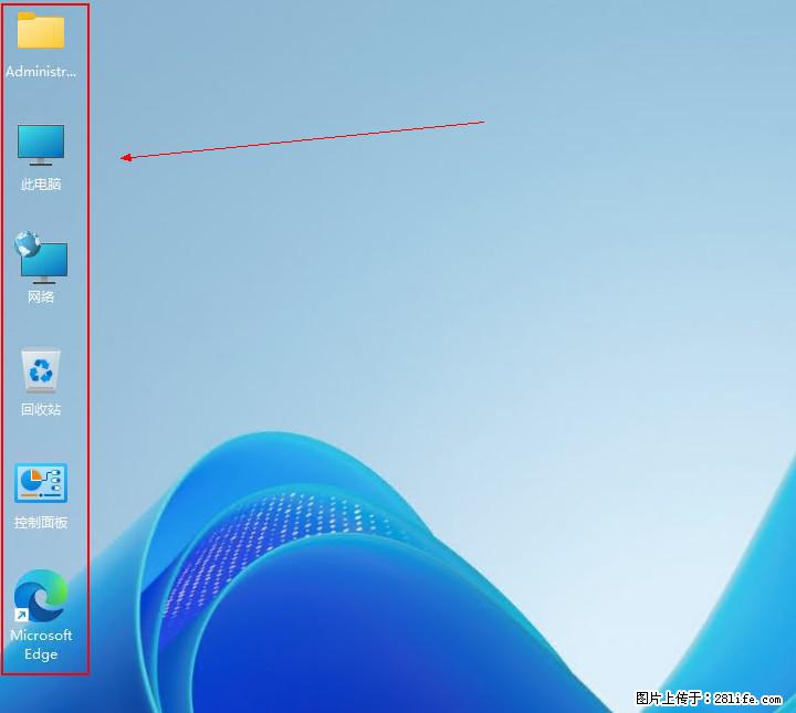 Windows server 2025 如何显示桌面图标？ - 生活百科 - 本溪生活社区 - 本溪28生活网 benxi.28life.com