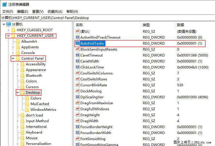 电脑windows10如何设置关机时自动结束任务快速关机 - 生活百科 - 本溪生活社区 - 本溪28生活网 benxi.28life.com
