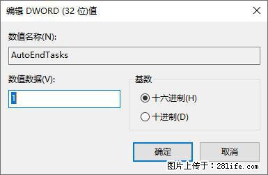 电脑windows10如何设置关机时自动结束任务快速关机 - 生活百科 - 本溪生活社区 - 本溪28生活网 benxi.28life.com