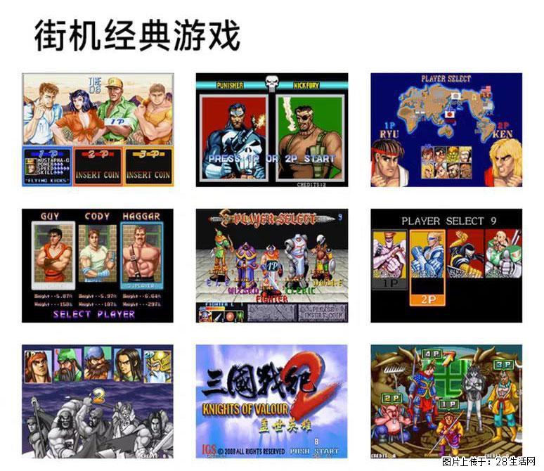 如何制作优盘街机模拟器？ - 生活百科 - 本溪生活社区 - 本溪28生活网 benxi.28life.com