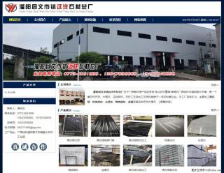 灌阳县文市镇远洋石材总厂 www.shicai158.com - 本溪28生活网 benxi.28life.com