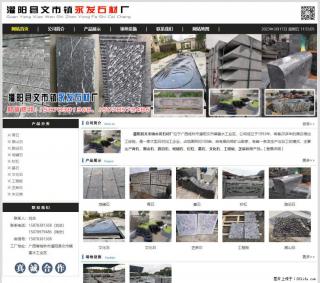 灌阳县文市镇永发石材厂 www.shicai89.com - 本溪28生活网 benxi.28life.com