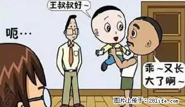 笑癫了!一女的怀孕三年未生,他终于忍不住了... - 娱乐八卦 - 本溪生活社区 - 本溪28生活网 benxi.28life.com