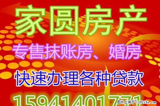 南地独立苑2室1厅1卫80平 3/6楼 装修3年 - 房屋出租 - 房屋租售 - 本溪分类信息 - 本溪28生活网 benxi.28life.com
