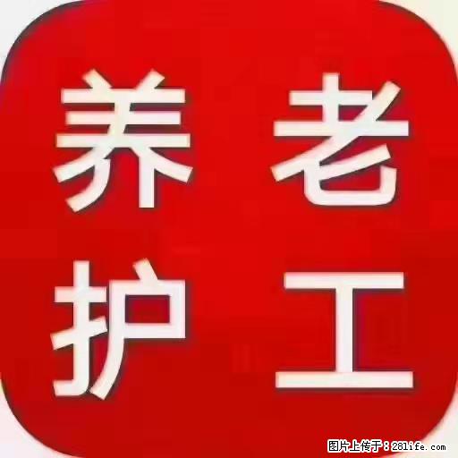 上海国企养老院,星级酒店环境,招聘养老护工 - 职场交流 - 本溪生活社区 - 本溪28生活网 benxi.28life.com