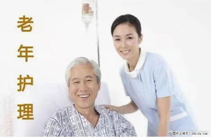 上海国企养老院,星级酒店环境,招聘养老护工 - 职场交流 - 本溪生活社区 - 本溪28生活网 benxi.28life.com