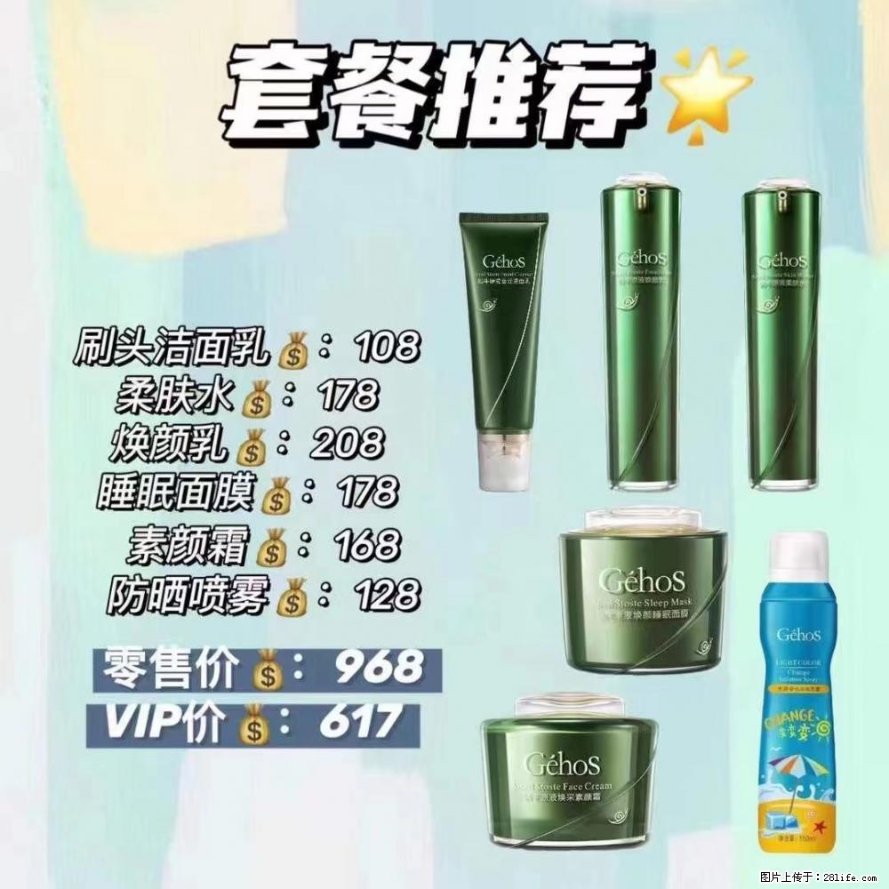 【姬存希】套餐推荐： 清洁+补水+素颜霜+防晒 - 其它 - 特色礼品 - 本溪分类信息 - 本溪28生活网 benxi.28life.com