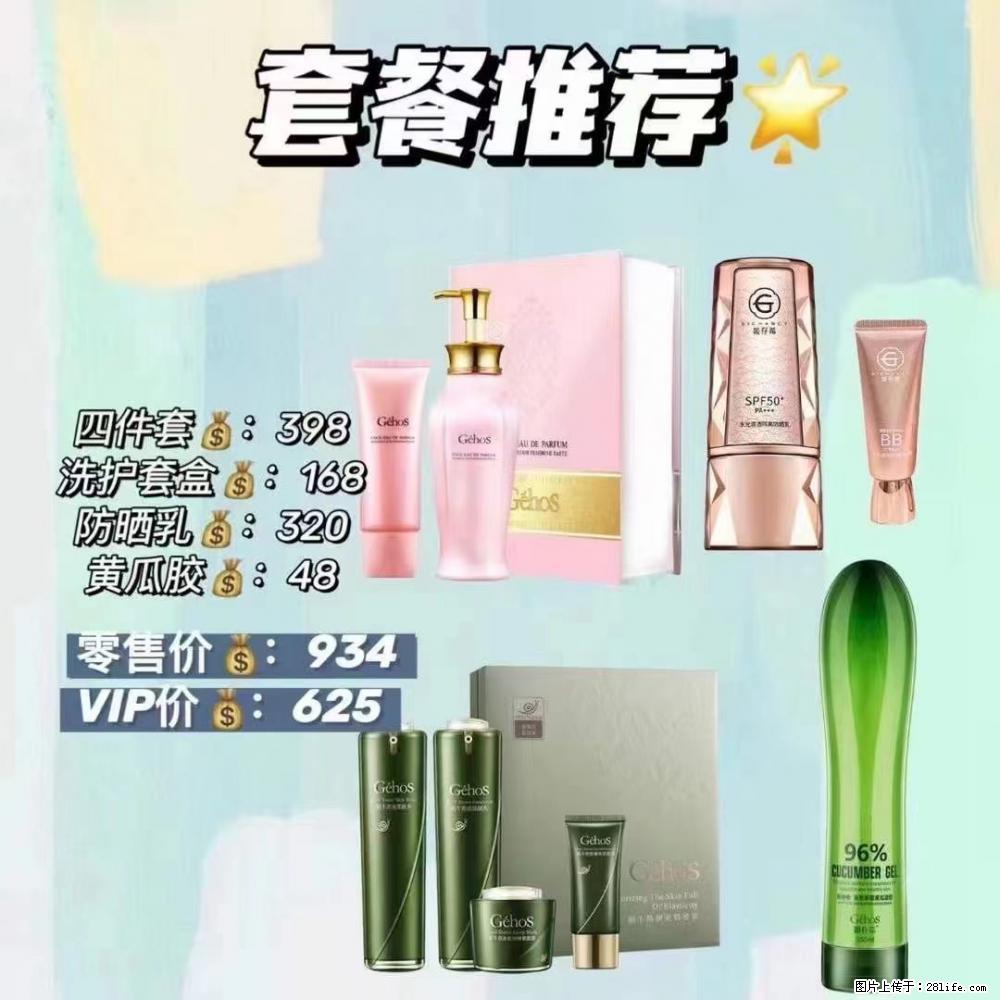 【姬存希】套餐推荐: 清洁+洗护+防晒+晒后修复 六款产品 vip价格625 - 新手上路 - 本溪生活社区 - 本溪28生活网 benxi.28life.com