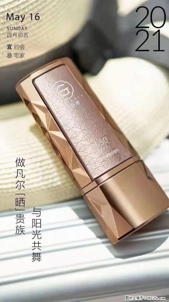 做凡尔“晒”贵族 姬存希晶钻防晒乳,与阳光共舞。 - 新手上路 - 本溪生活社区 - 本溪28生活网 benxi.28life.com