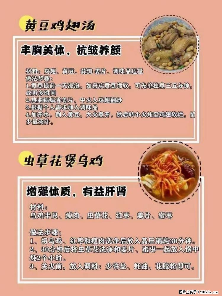 适合女生的12道养生食谱,吃出好气色。 - 新手上路 - 本溪生活社区 - 本溪28生活网 benxi.28life.com