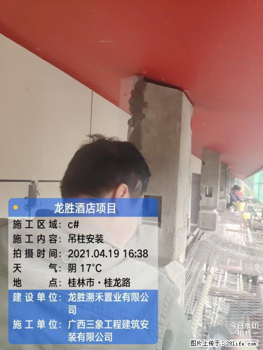 【广西三象建筑安装工程有限公司】广西桂林市龙县胜酒店项目 - 新手上路 - 本溪生活社区 - 本溪28生活网 benxi.28life.com