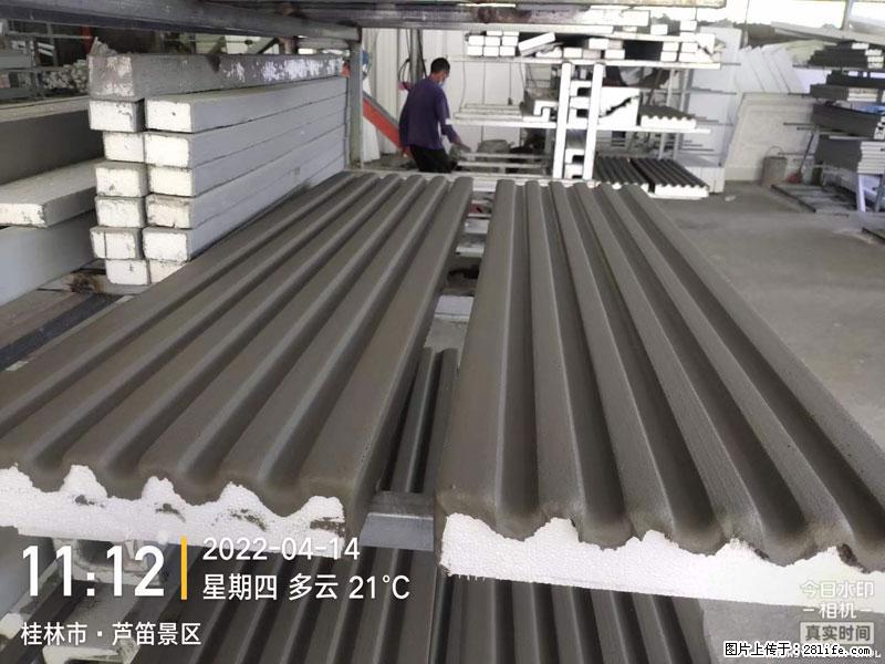 【桂林三象建筑材料有限公司】EPS装饰构件生产中 - 家居生活 - 本溪生活社区 - 本溪28生活网 benxi.28life.com