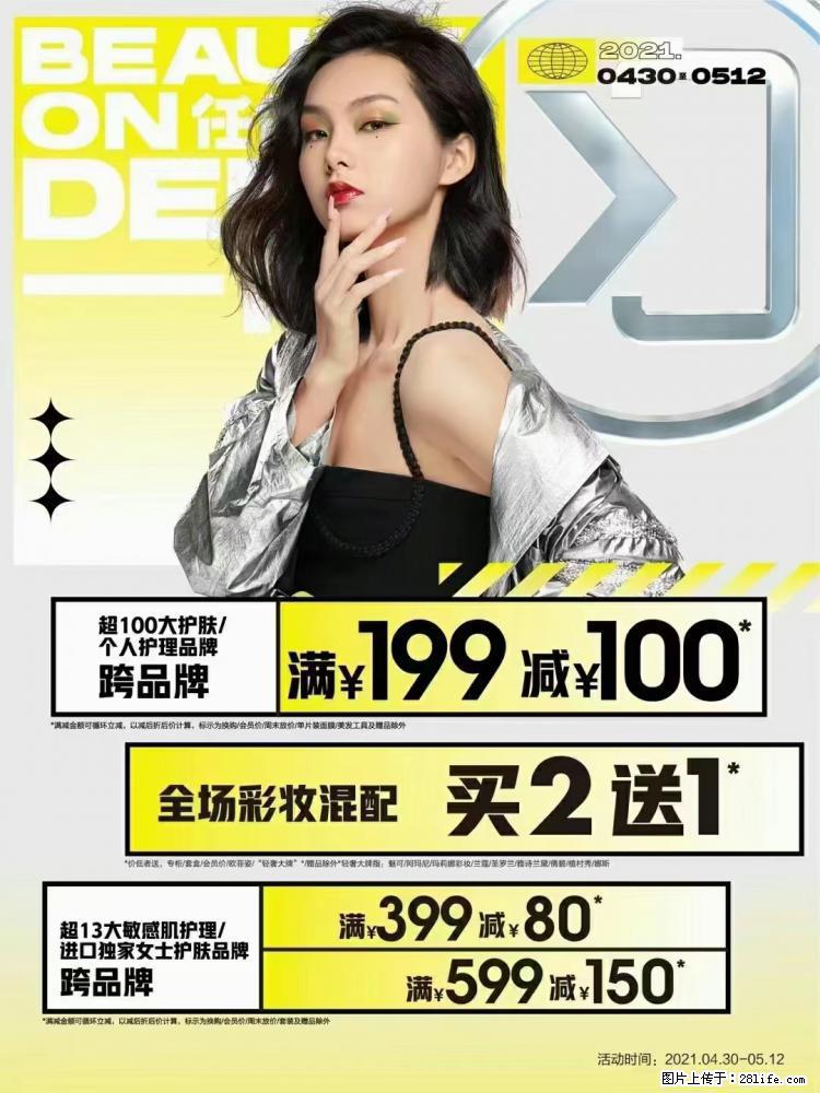 【屈臣氏】官方云店,会员日宠你,满98元包邮到家 - 新手上路 - 本溪生活社区 - 本溪28生活网 benxi.28life.com