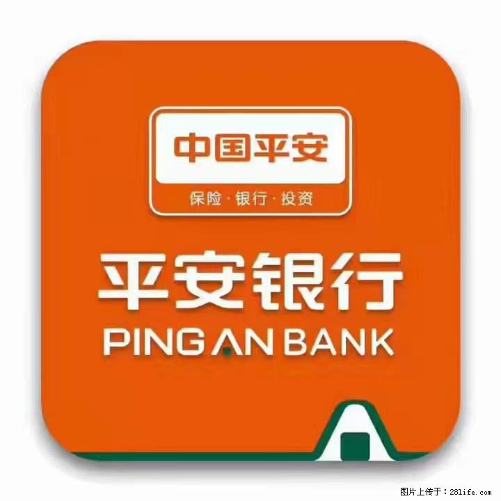 疫情当前,效率有效,平安银行融资贷款助力 - 其他广告 - 广告专区 - 本溪分类信息 - 本溪28生活网 benxi.28life.com