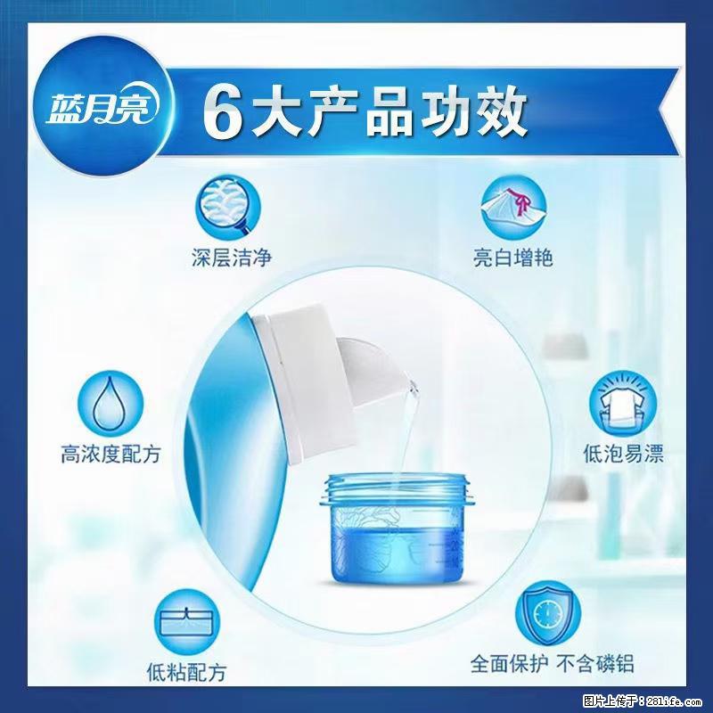 【蓝月亮】洗衣液(四瓶一件)免费招代理 芭菲洗衣液(六瓶一件) 特价卖啦! - 生活日用品 - 居家生活 - 本溪分类信息 - 本溪28生活网 benxi.28life.com