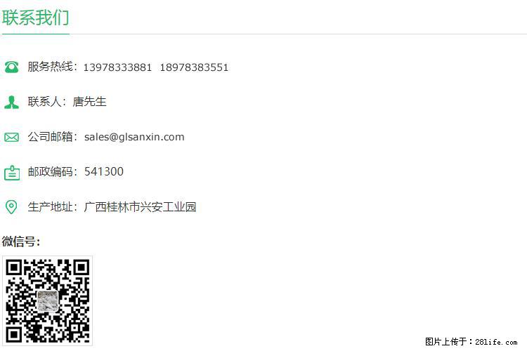 【桂林三鑫新型材料】400目重质碳酸钙 方解石粉重钙粉 - 生活百科 - 本溪生活社区 - 本溪28生活网 benxi.28life.com