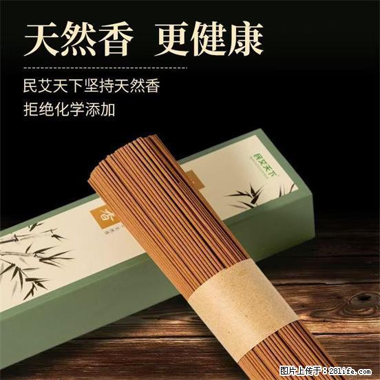 民艾天下天然线香家用室内檀香香薰 - 各类家具 - 居家生活 - 本溪分类信息 - 本溪28生活网 benxi.28life.com