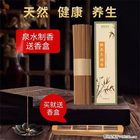 民艾天下天然线香家用室内檀香香薰 - 各类家具 - 居家生活 - 本溪分类信息 - 本溪28生活网 benxi.28life.com