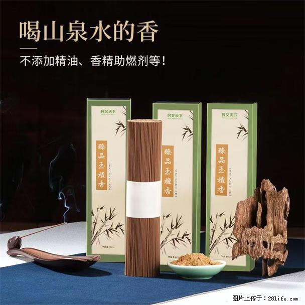 民艾天下天然线香家用室内檀香香薰 - 各类家具 - 居家生活 - 本溪分类信息 - 本溪28生活网 benxi.28life.com