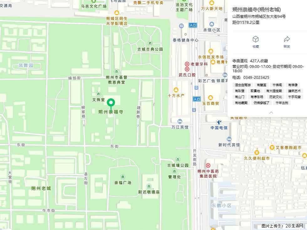 朔州【崇福寺】朔州老城，寺庙道观，少喧嚣，多古韵，朔州是山西被低估的塞上秘境。 - 游山玩水 - 本溪生活社区 - 本溪28生活网 benxi.28life.com