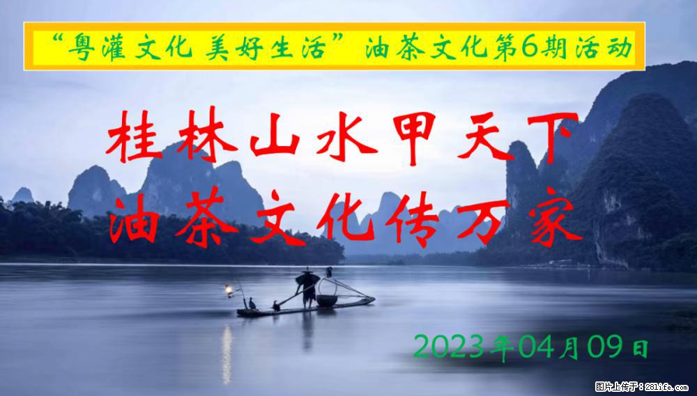 “粤灌文化 美好生活”油茶文化主题活动在广东深圳成功举办 - 本溪生活资讯 - 本溪28生活网 benxi.28life.com