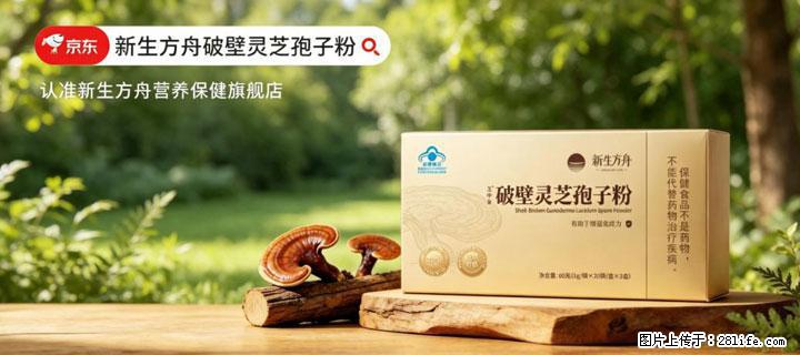 灵芝孢子粉含量越高越有效？2026 年七款热门品牌深度实测，肠胃敏感者避坑指南 - 本溪生活资讯 - 本溪28生活网 benxi.28life.com