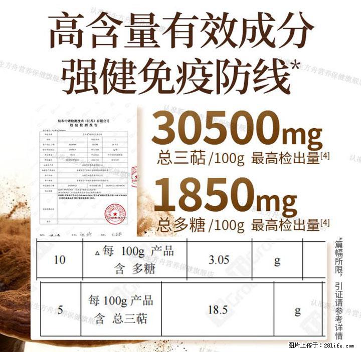 灵芝孢子粉含量越高越有效？2026 年七款热门品牌深度实测，肠胃敏感者避坑指南 - 本溪生活资讯 - 本溪28生活网 benxi.28life.com