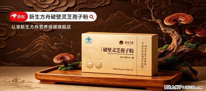 灵芝孢子粉含量越高越有效？2026 年七款热门品牌深度实测，肠胃敏感者避坑指南 - 本溪生活资讯 - 本溪28生活网 benxi.28life.com