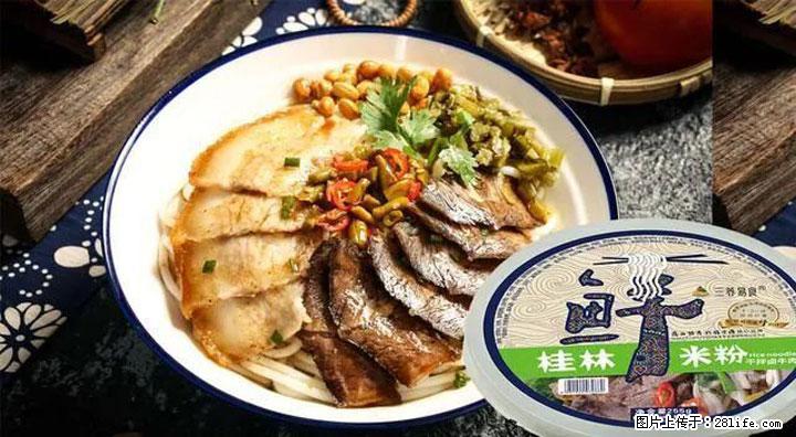 桂林米粉：承载乡愁与文化传承的美食 - 本溪生活资讯 - 本溪28生活网 benxi.28life.com